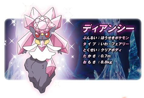 diancie weakness|how to get diancie.
